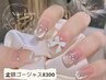 【当店人気No.2】選べる定額プラス♪厳選30種類以上＆ワンホンネイル ¥8300