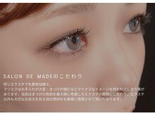 サロンドメイド バイ ラッシュディーバ 海老名店(Salon de MADE by LASH DIVA)/当店のこだわり