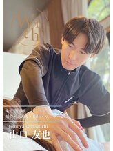 うぃず鍼灸整骨院 山口 友也