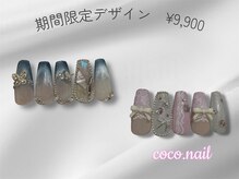 ココネイル 吉祥寺(coco.nail)/夏限定！定額デザイン¥9,900
