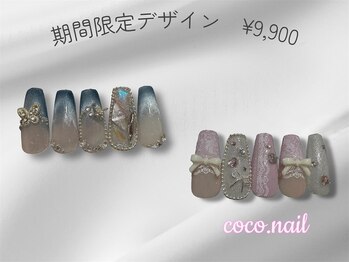 ココネイル 吉祥寺(coco.nail)/夏限定！定額デザイン¥9,900