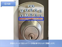 アイランド 川崎店(island)/１スマートロック開錠方法