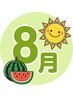 【8月限定/頑固なお悩みに】AI姿勢診断+本格整体 60分 3,980円　※残り7名