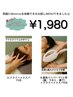 初回限定お試しMimiron☆選べるプラン