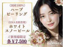 アドミーロ