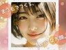★秋カラー映え目元へ★まつ毛エクステ100本 ￥6600→¥2980