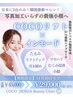 【たるみ・もたつき・二重アゴ・脂肪ケア】COCOリフト×インモード