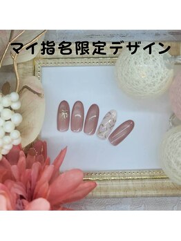 はあとねいる 南流山店/マイ指名限定デザイン
