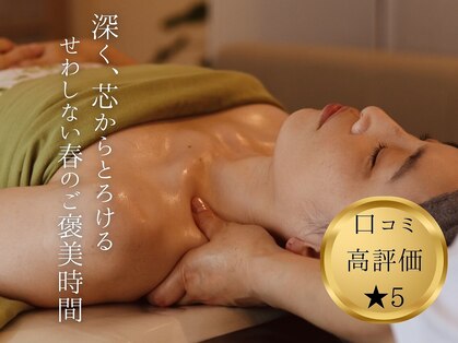 リラクゼーションの森の写真