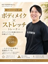Rストレッチ&nbsp;東郷 裕貴