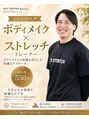 Rストレッチ 東郷 裕貴