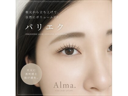 アルマ(Alma.)の写真