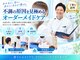 がちょう整骨院の写真