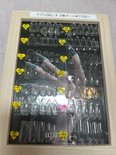 ラムネイル(ram NAIL)/アプレGelｘ長さ出し＋2本アート