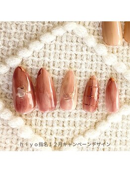 １２月限定デザイン