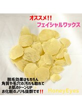 ハニーアイズ(Honey Eyes)/【女性WAX脱毛】フェイシャルwax