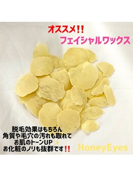 ハニーアイズ(Honey Eyes)/【女性WAX脱毛】フェイシャルwax