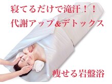 シャイニーシャイニー(SHINY.SHINY.)/寝てるだけ楽ちんダイエット！