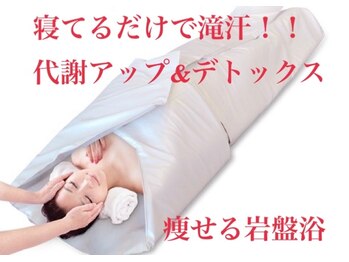 シャイニーシャイニー(SHINY.SHINY.)/寝てるだけ楽ちんダイエット！
