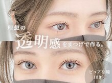 カルフールノア 宮前平店(Carrefour noa)/ 透明感はまつげパーマで作れる