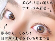 グランディール(GRANDIR)の雰囲気（上下セットまつ毛パーマ/ラッシュアディクト◎/表参道/南青山）