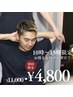 【10時～15時がお得】全身ストレッチ&マッサージ60分11,000円→4,800円
