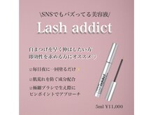 まつげ家 クルン 渋谷店(Kurun)/ラッシュアディクト♪/美容液