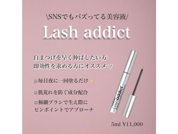 まつげ家 クルン 渋谷店(Kurun)/ラッシュアディクト♪/美容液