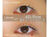 【松戸初！4Dflow】４種TRでまつ毛を守る、新時代のケアまつ毛パーマ