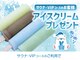 ラスパ(LASPA)の写真