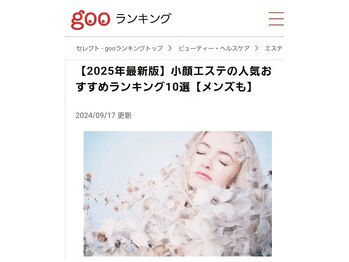 アールアンドビューティー(R&Beauty)/２０２５年ｇｏｏ人気ランキング