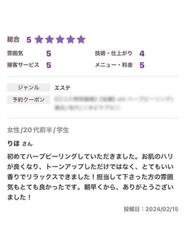 ソワ 吉塚店(soi)/前サロンで頂いた口コミ集☆