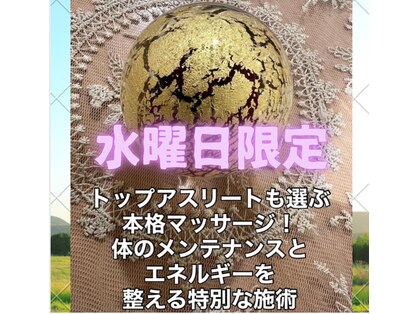 うららリラクゼーションの写真