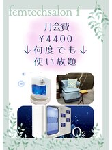 エフ(f)&nbsp;定額あん しんプラン