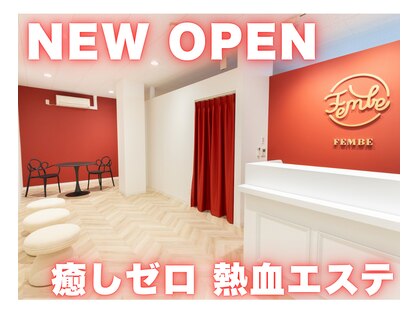 セルライト専門店【癒しゼロの熱血エステ】FEMBE錦糸町店【7/1　NEW OPEN（予定）】の写真