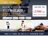【自律神経/不眠/疲労】自律神経調整×深部リラックス整体60分￥3980