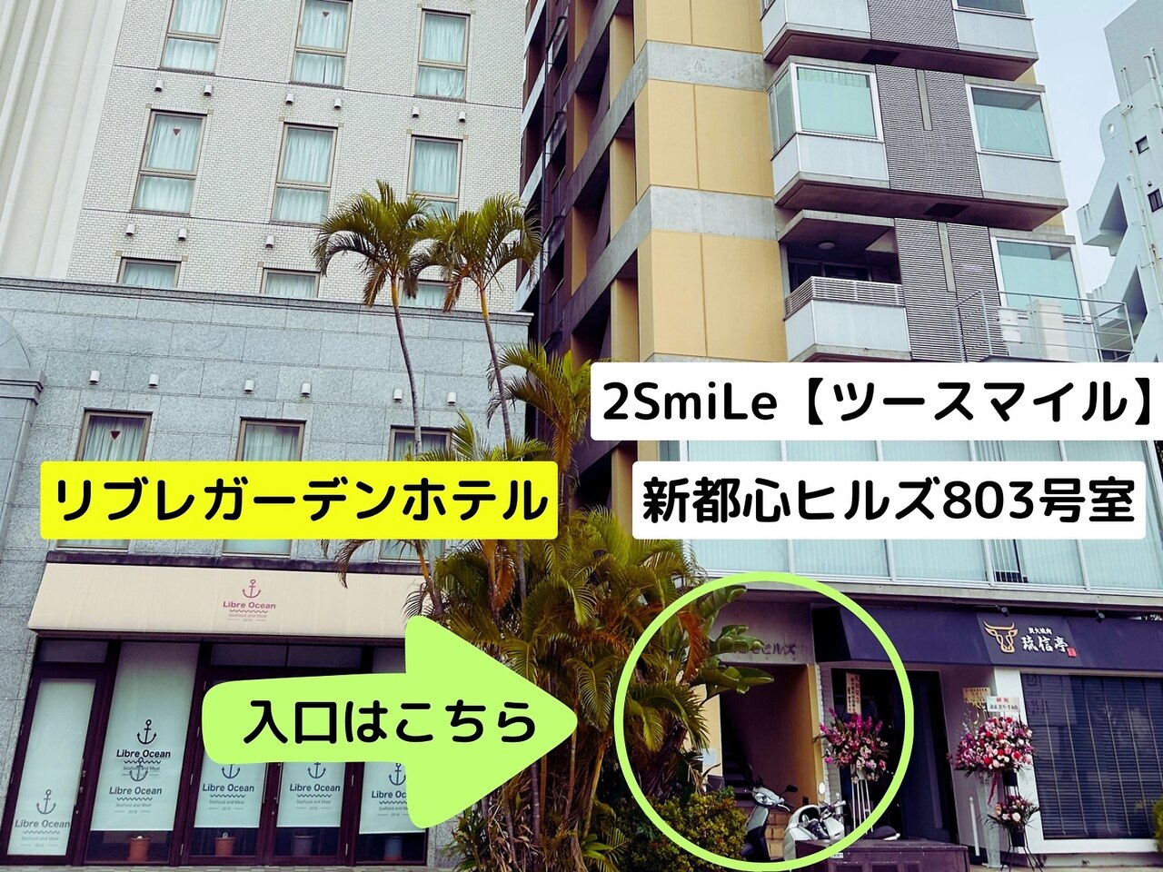 ツースマイル(2SmiLe)｜ホットペッパービューティー
