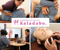 カラダボ(Kaladabo.)