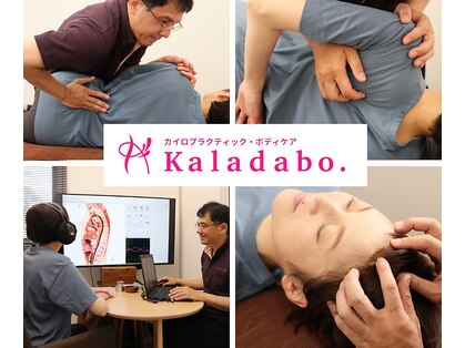 カラダボ(Kaladabo.)の写真