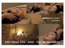 リリファン(Rerefun)