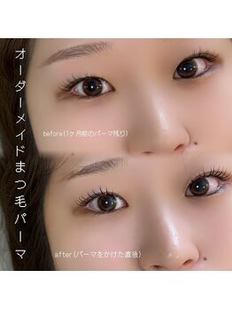 アモージュファーストアベニュー(amojyu 1Ave’)/【 まつげパーマ 】