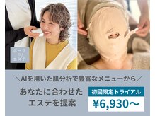 ポーラ ザ ビューティ 光店(POLA THE BEAUTY)