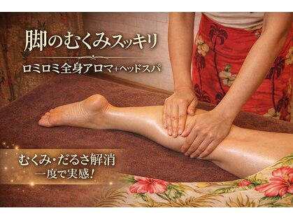 ハワイアンフォレストSpa 名古屋黒川店の写真