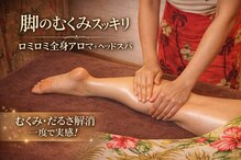 ハワイアンフォレストSpa 名古屋黒川店