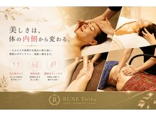 ルネティルタ 五日市駅前店(RUNE Tirtha)の雰囲気(痩身だけでなくフェイシャル・ヘッドスパ・脱毛までトータルケア)