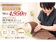 整体革命 一宮本店