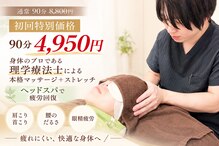 整体革命 一宮本店