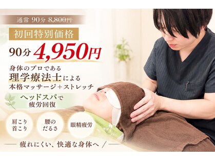 整体革命 一宮本店の写真