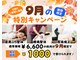 遊座 大山整体院の写真
