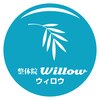 整体院ウィロウ(Willow)のお店ロゴ